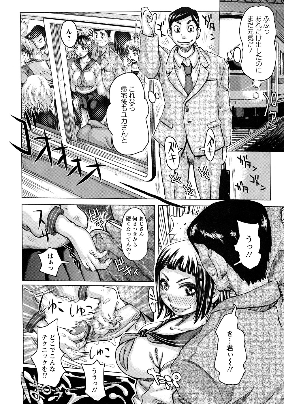 【エロ漫画】出会った女性たちに誘惑されちゃう青年…手コキやクンニをされいちゃらぶ中出しセックスしちゃう【吉良広義：黄色哀歌の巻エレジー】