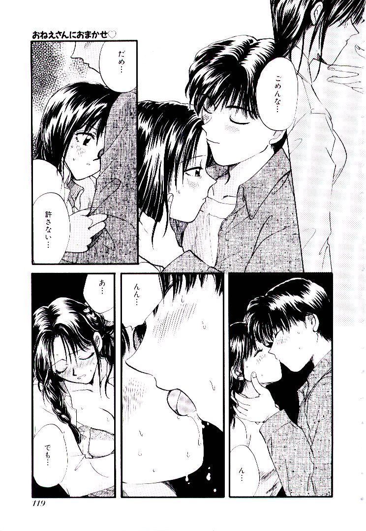 【エロ漫画】告白していちゃラブセックスしちゃう巨乳のお姉さん…乳首責めをされてご奉仕フェラをすると生ハメ中出しいちゃラブセックスしちゃう【藤坂空樹：act3.笑顔の行方】