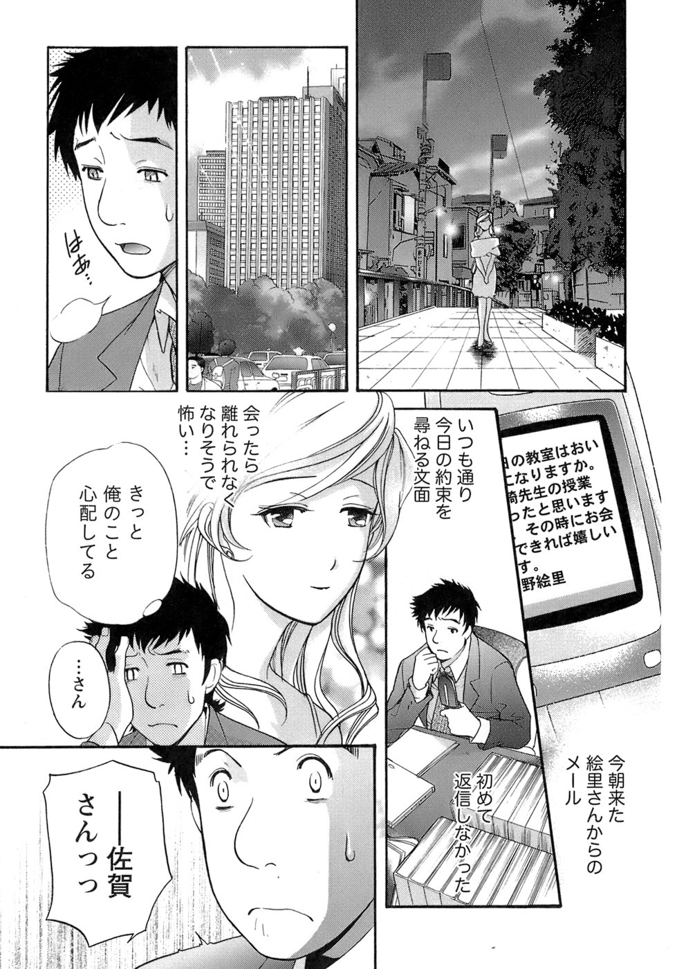 【エロ漫画】ホテルでいちゃラブセックスしちゃうお姉さん…おっぱい揉みや騎乗位で生ハメ中出しいちゃラブセックスしちゃう【ものたりぬ：act3. 大切なひと】