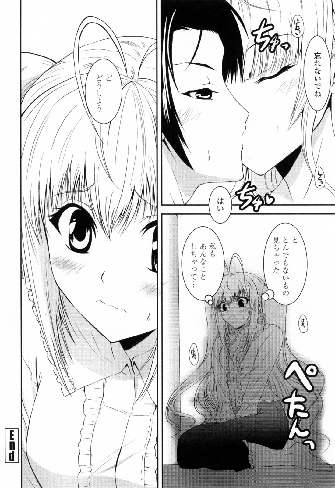 【エロ漫画】誘惑しちゃう巨乳の淫乱義姉…ご奉仕フェラをして生ハメ中出しいちゃラブセックスで中出し絶頂アクメ堕ちしちゃう【石神一威：お姉さんぱにっく】
