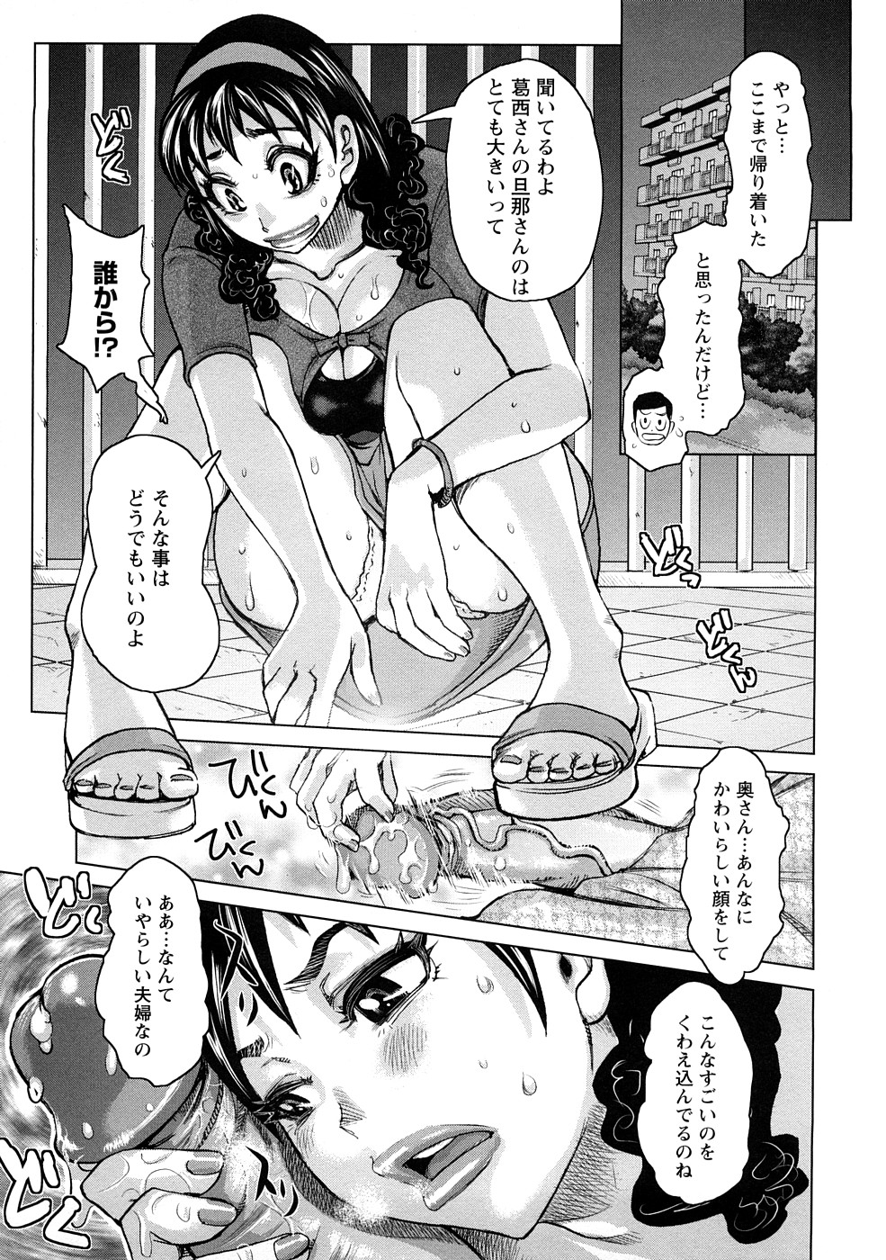 【エロ漫画】出会った女性たちに誘惑されちゃう青年…手コキやクンニをされいちゃらぶ中出しセックスしちゃう【吉良広義：黄色哀歌の巻エレジー】