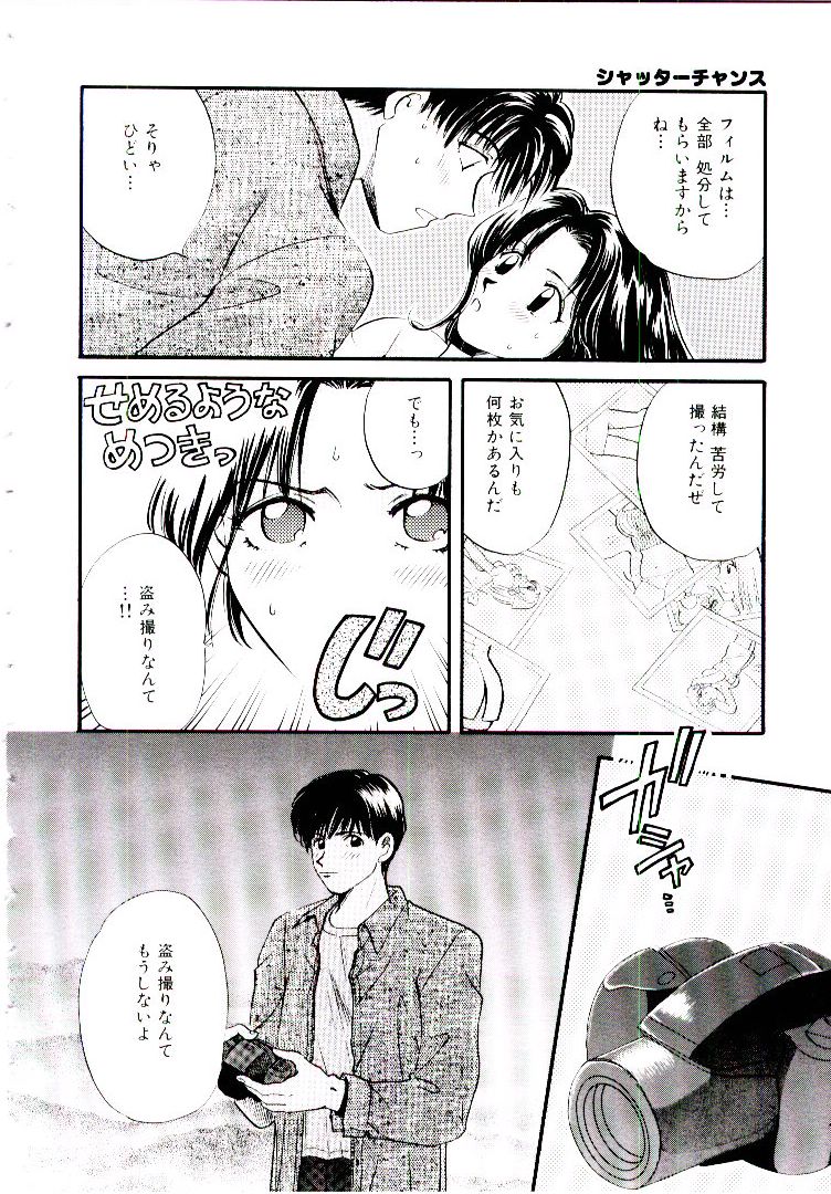 【エロ漫画】告白していちゃラブセックスしちゃう巨乳のお姉さん…乳首責めをされてご奉仕フェラをすると生ハメ中出しいちゃラブセックスしちゃう【藤坂空樹：act3.笑顔の行方】