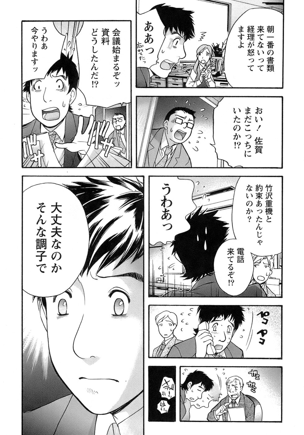 【エロ漫画】ホテルでいちゃラブセックスしちゃうお姉さん…おっぱい揉みや騎乗位で生ハメ中出しいちゃラブセックスしちゃう【ものたりぬ：act3. 大切なひと】