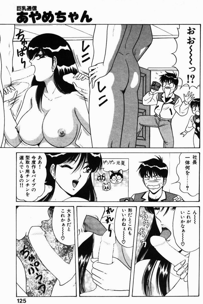 【エロ漫画】SMプレイをしちゃう淫乱お姉さん…男を奴隷にに生ハメ中出しいちゃラブセックスしちゃう【ものたりぬ：ACT7 ももみんと極秘レポート】