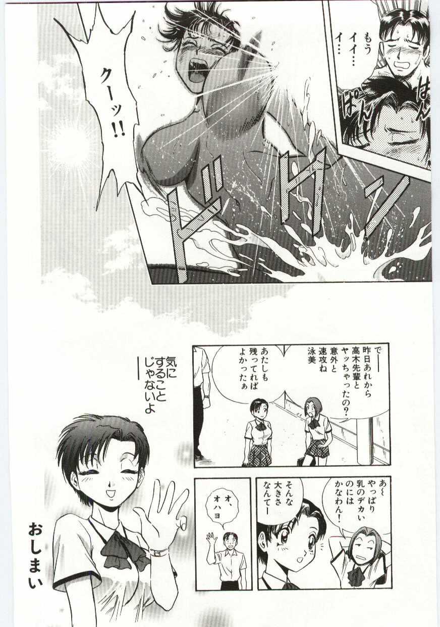 【エロ漫画】排水溝にお尻がハマってしまい外れた勢いであやまって男性の股間を触ってしまい興奮しちゃうお姉さん…そのままフェラをしていちゃラブ生ハメ中出しセックスで絶頂イキしちゃう【英丸：夏の気分…】