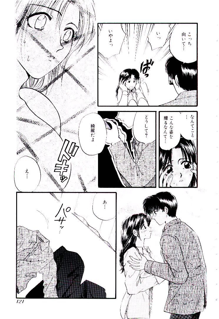 【エロ漫画】告白していちゃラブセックスしちゃう巨乳のお姉さん…乳首責めをされてご奉仕フェラをすると生ハメ中出しいちゃラブセックスしちゃう【藤坂空樹：act3.笑顔の行方】