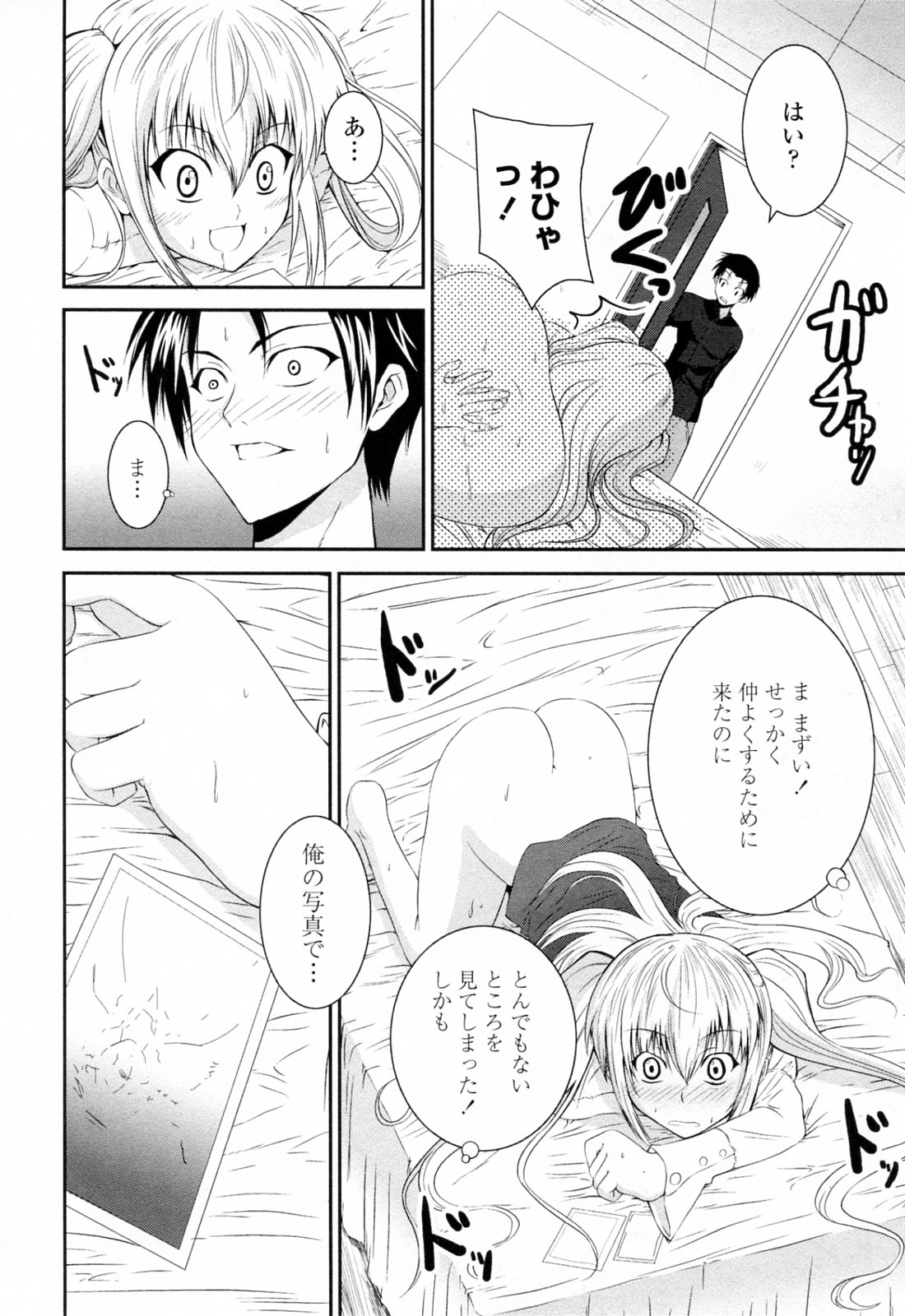 【エロ漫画】オナニーを弟に見られちゃう義姉さん…そのままクンニや騎乗位で生ハメいちゃラブセックスしちゃう【石神一威：お姉ちゃんぱにっく】