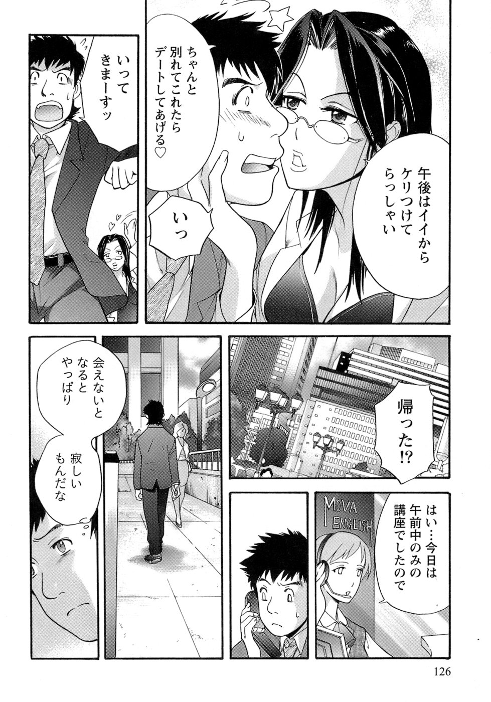 【エロ漫画】ホテルでいちゃラブセックスしちゃうお姉さん…おっぱい揉みや騎乗位で生ハメ中出しいちゃラブセックスしちゃう【ものたりぬ：act3. 大切なひと】