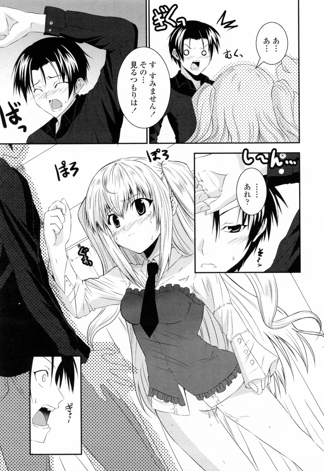 【エロ漫画】オナニーを弟に見られちゃう義姉さん…そのままクンニや騎乗位で生ハメいちゃラブセックスしちゃう【石神一威：お姉ちゃんぱにっく】
