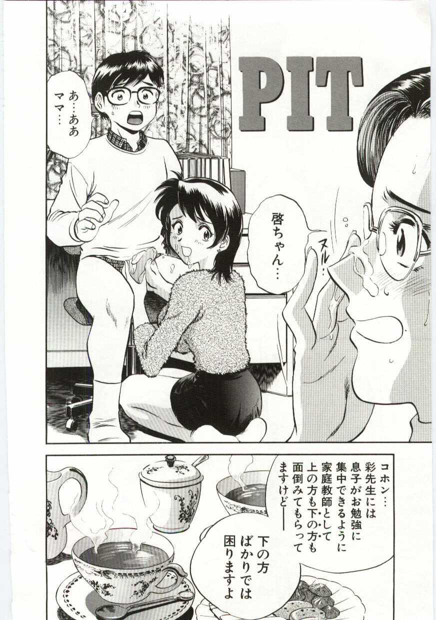 【エロ漫画】家庭教師とセックスしているのを母親に見られてしまう息子…しだいに母も興奮して３Pセックスするようになる【英丸：PIT】