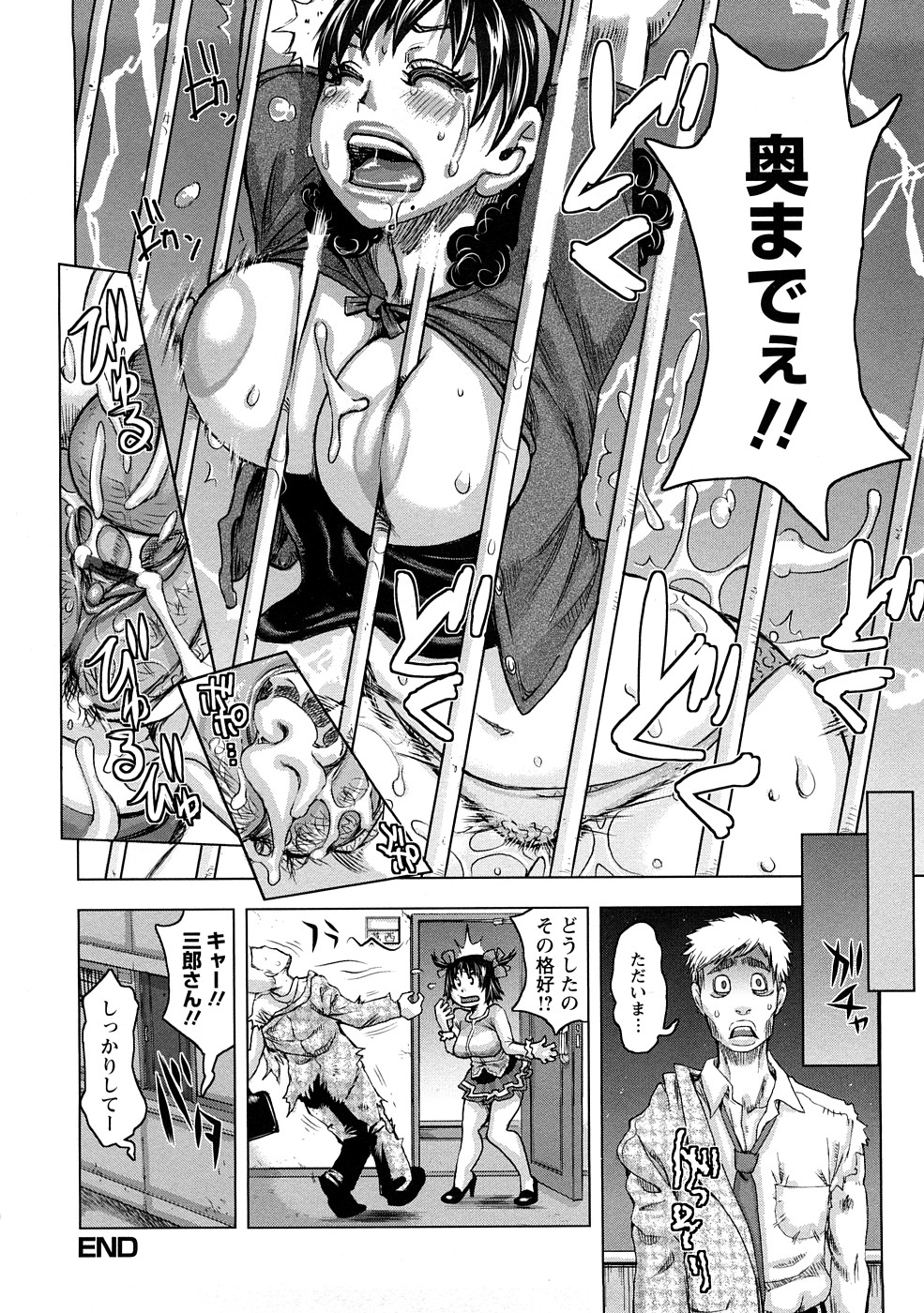 【エロ漫画】出会った女性たちに誘惑されちゃう青年…手コキやクンニをされいちゃらぶ中出しセックスしちゃう【吉良広義：黄色哀歌の巻エレジー】