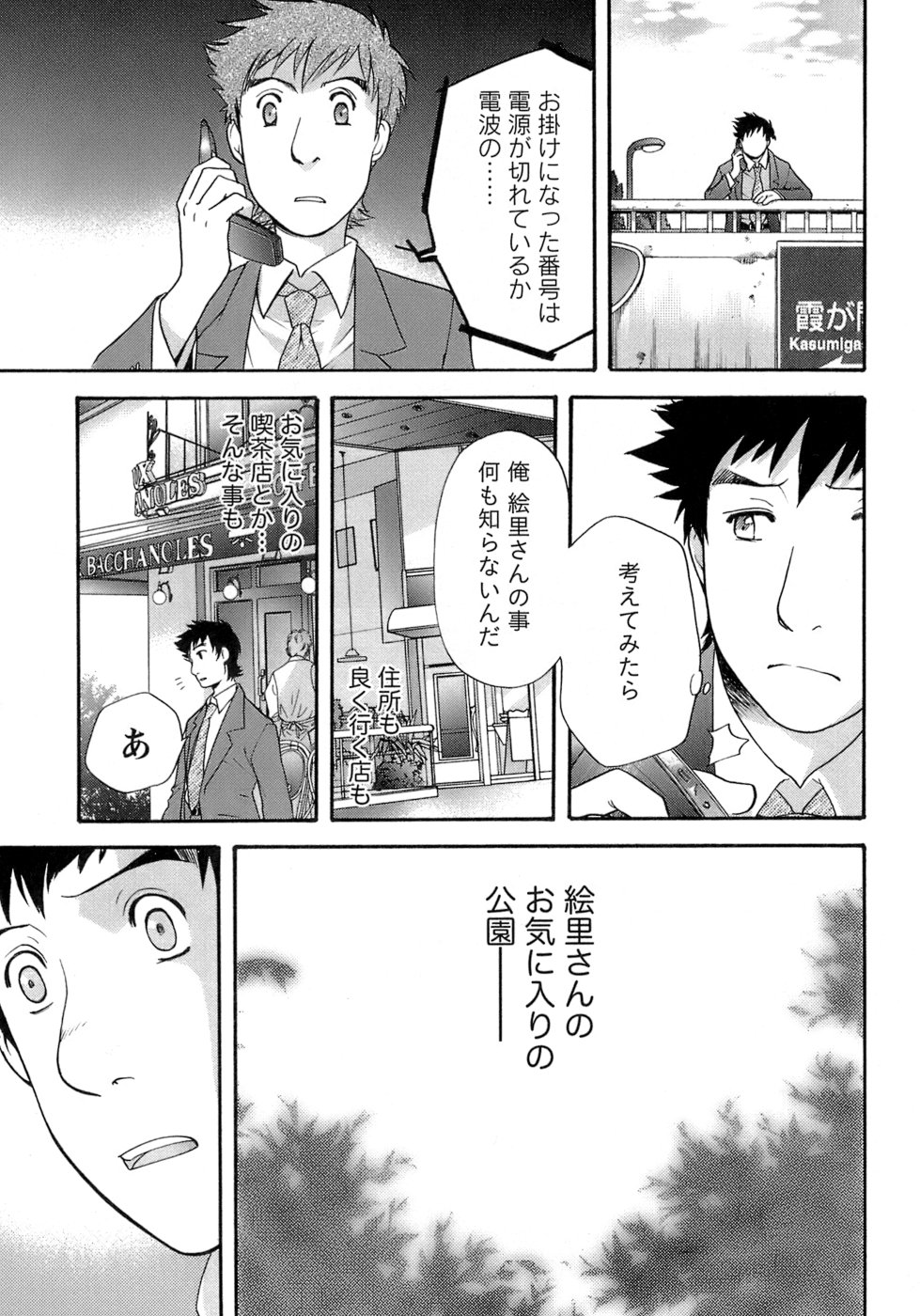 【エロ漫画】ホテルでいちゃラブセックスしちゃうお姉さん…おっぱい揉みや騎乗位で生ハメ中出しいちゃラブセックスしちゃう【ものたりぬ：act3. 大切なひと】