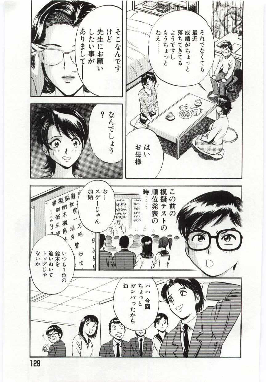 【エロ漫画】家庭教師とセックスしているのを母親に見られてしまう息子…しだいに母も興奮して３Pセックスするようになる【英丸：PIT】