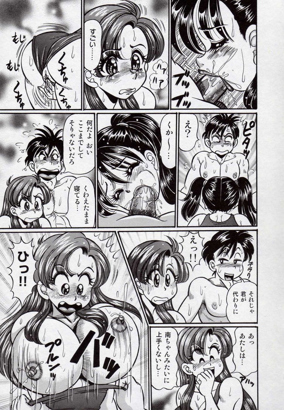 【エロ漫画】溺れていたのを助けるため人工呼吸でキスをされちゃう巨乳のお姉さん…興奮してそのままフェラをしていちゃラブ生ハメ中出しセックスしちゃう【わたなべわたる：ドッキン美奈子先生】