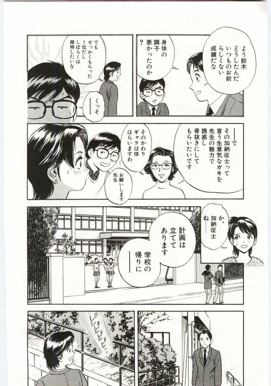 【エロ漫画】家庭教師とセックスしているのを母親に見られてしまう息子…しだいに母も興奮して３Pセックスするようになる【英丸：PIT】