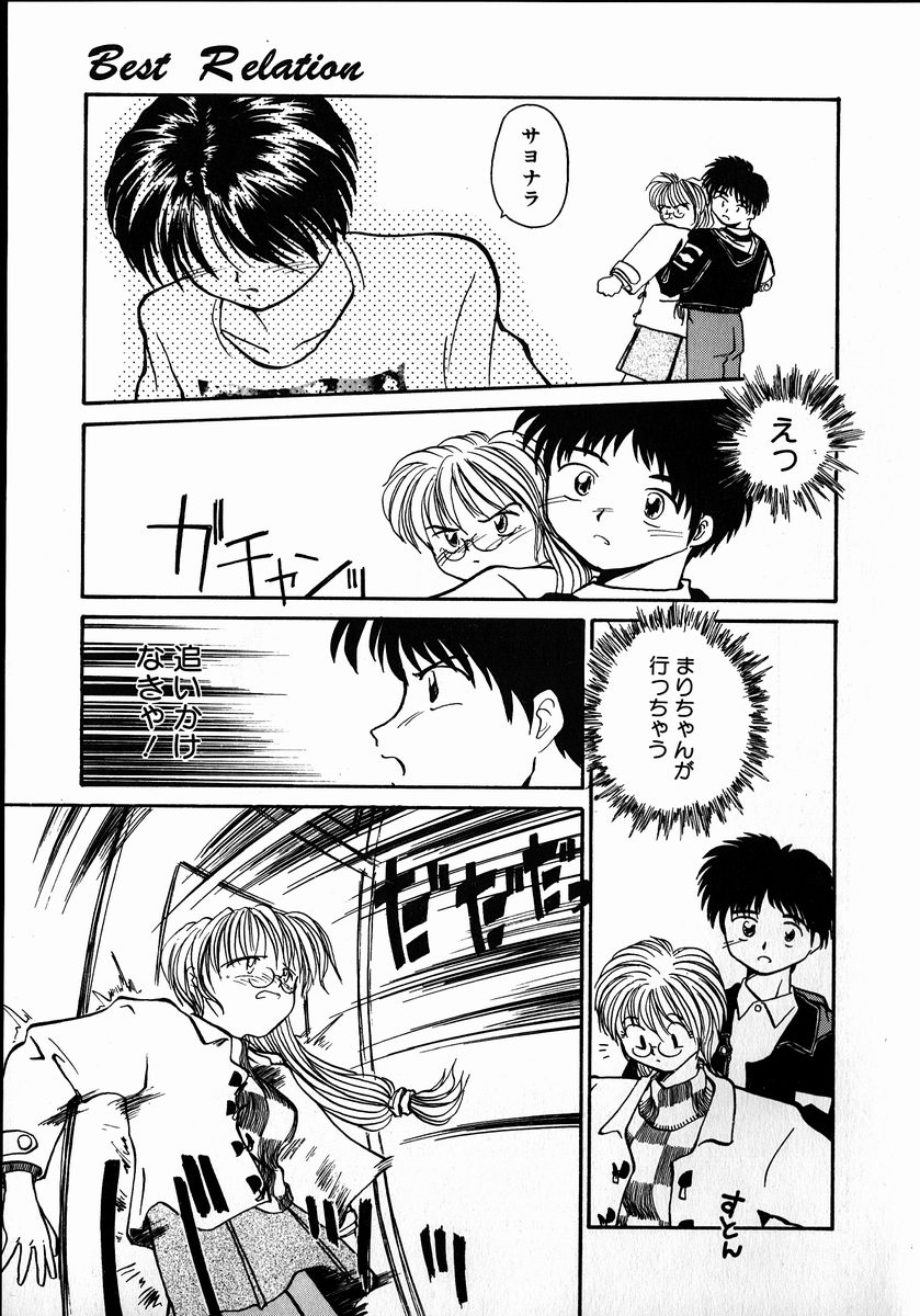 【エロ漫画】彼女を追いかける男性を引き止めるため身体を捧げるお姉さん…バックで生ハメされてトロ顔で中出し絶頂イキしちゃう【RaTe:Best Relation】