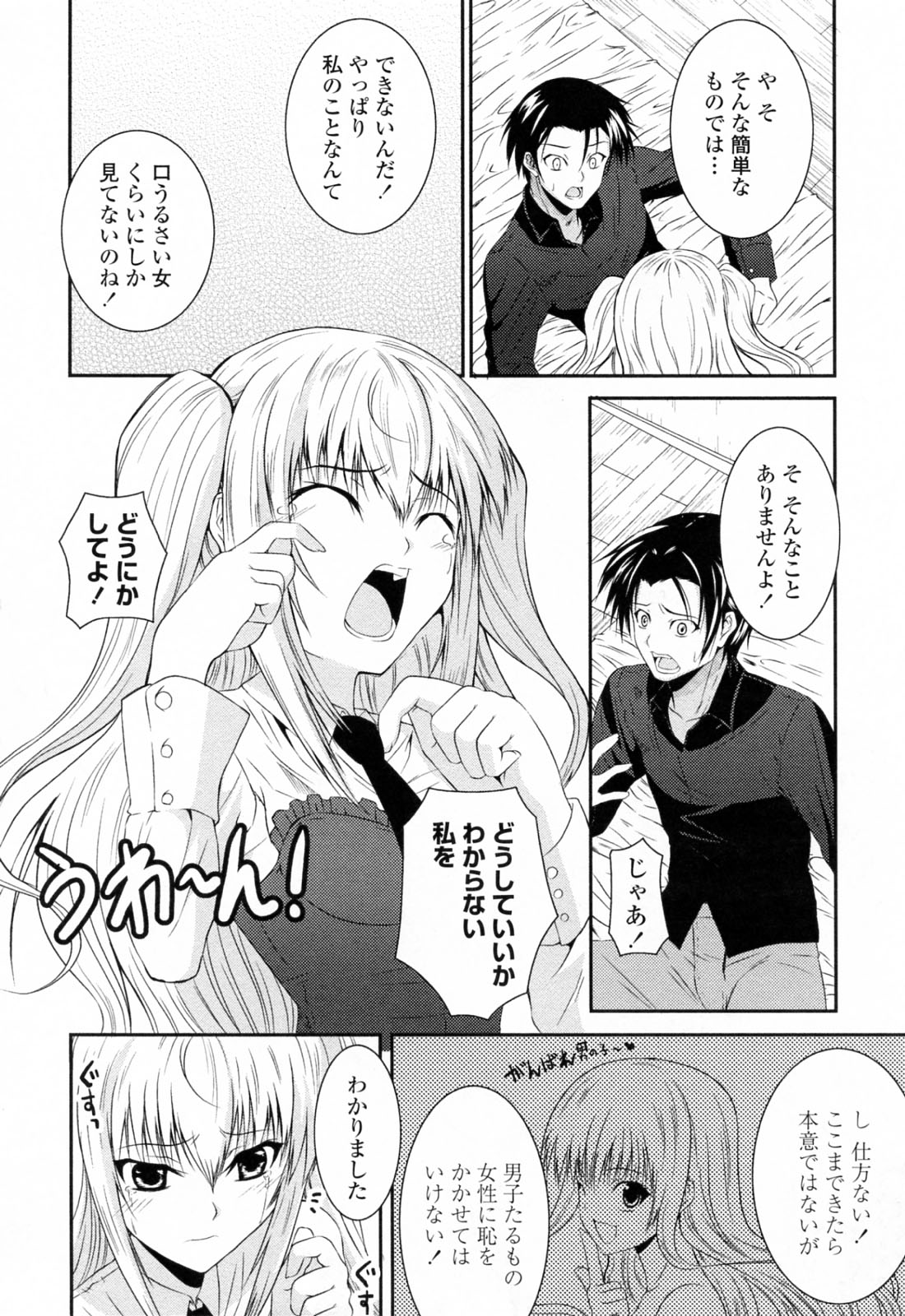 【エロ漫画】オナニーを弟に見られちゃう義姉さん…そのままクンニや騎乗位で生ハメいちゃラブセックスしちゃう【石神一威：お姉ちゃんぱにっく】