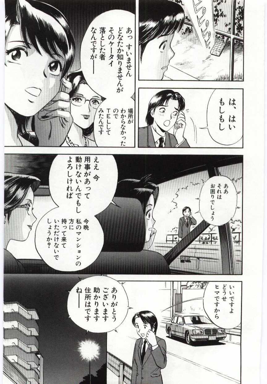 【エロ漫画】家庭教師とセックスしているのを母親に見られてしまう息子…しだいに母も興奮して３Pセックスするようになる【英丸：PIT】