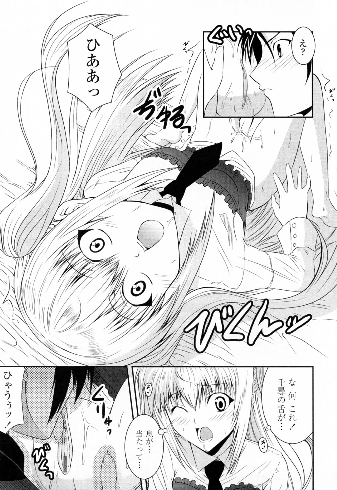 【エロ漫画】オナニーを弟に見られちゃう義姉さん…そのままクンニや騎乗位で生ハメいちゃラブセックスしちゃう【石神一威：お姉ちゃんぱにっく】