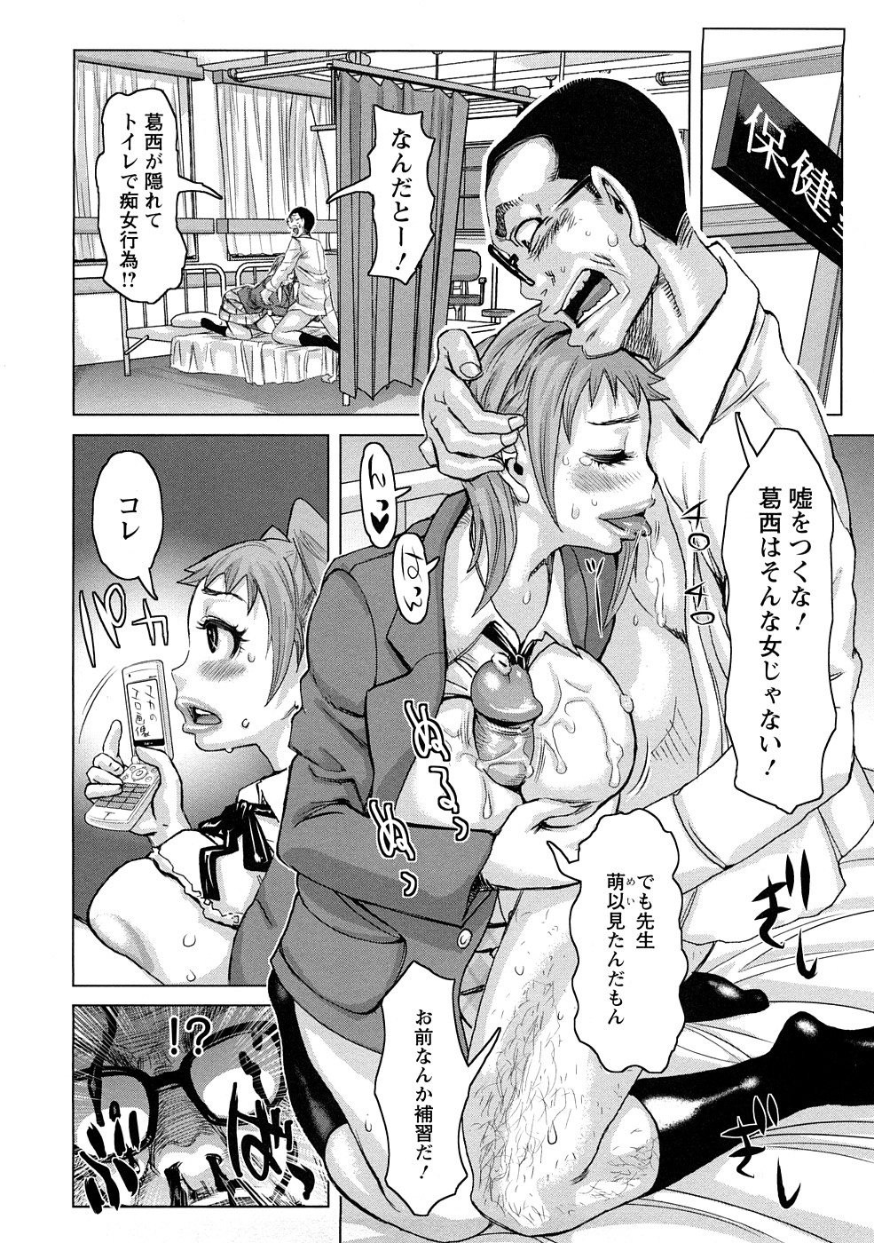 【エロ漫画】トイレでオナニーをしているJKを先生に話しながらセックスする巨乳JK…先生は彼女を想像しながら精子をぶっかけザーメンまみれにしちゃう【吉良広義：怪談で快感の巻】