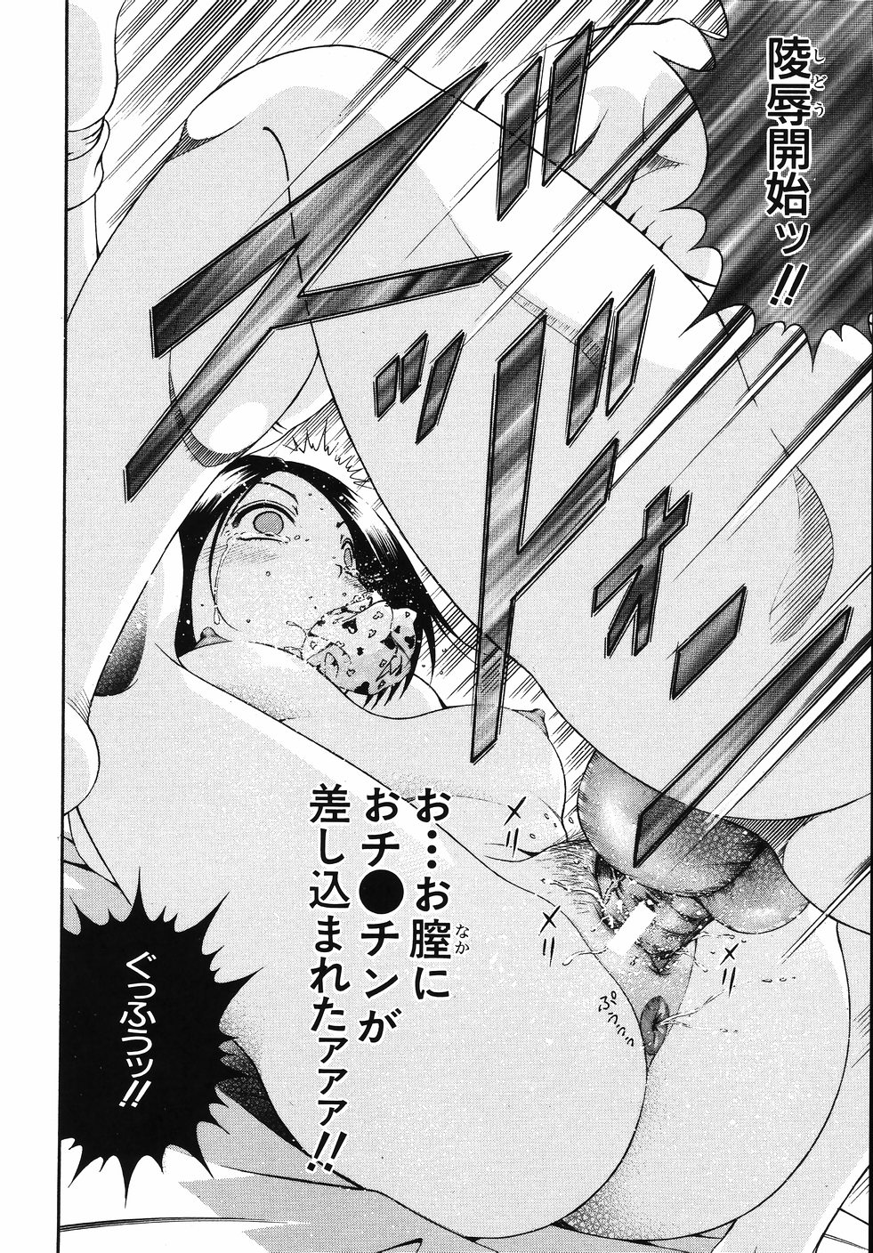 【エロ漫画】セックスでトレーニングをしているお姉さんに誘惑されて巨根ちんぽで犯されちゃうお姉さん…バックや騎乗位で激しくピストンされて絶頂イキしちゃう【音無響介：エースをねらって…いいですか？】