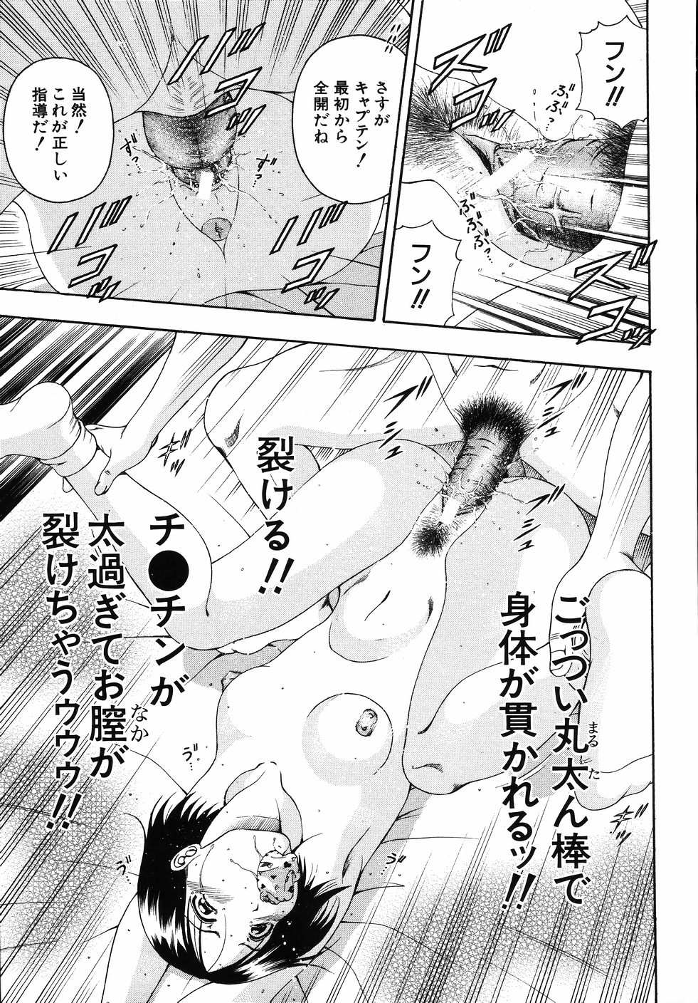 【エロ漫画】セックスでトレーニングをしているお姉さんに誘惑されて巨根ちんぽで犯されちゃうお姉さん…バックや騎乗位で激しくピストンされて絶頂イキしちゃう【音無響介：エースをねらって…いいですか？】