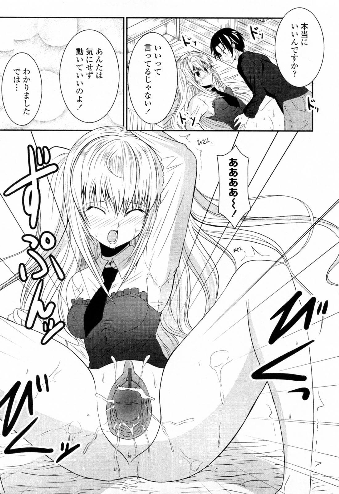【エロ漫画】オナニーを弟に見られちゃう義姉さん…そのままクンニや騎乗位で生ハメいちゃラブセックスしちゃう【石神一威：お姉ちゃんぱにっく】
