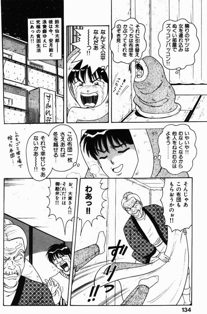 【エロ漫画】裸で誘惑しちゃう巨乳の淫乱お姉さん…パイズリフェラをしてバックや騎乗位で生ハメ中出しいちゃラブセックスしちゃう【ものたりぬ：ACT8 必殺ババア大家神拳 】
