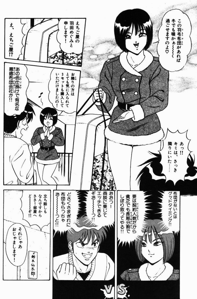 【エロ漫画】裸で誘惑しちゃう巨乳の淫乱お姉さん…パイズリフェラをしてバックや騎乗位で生ハメ中出しいちゃラブセックスしちゃう【ものたりぬ：ACT8 必殺ババア大家神拳 】