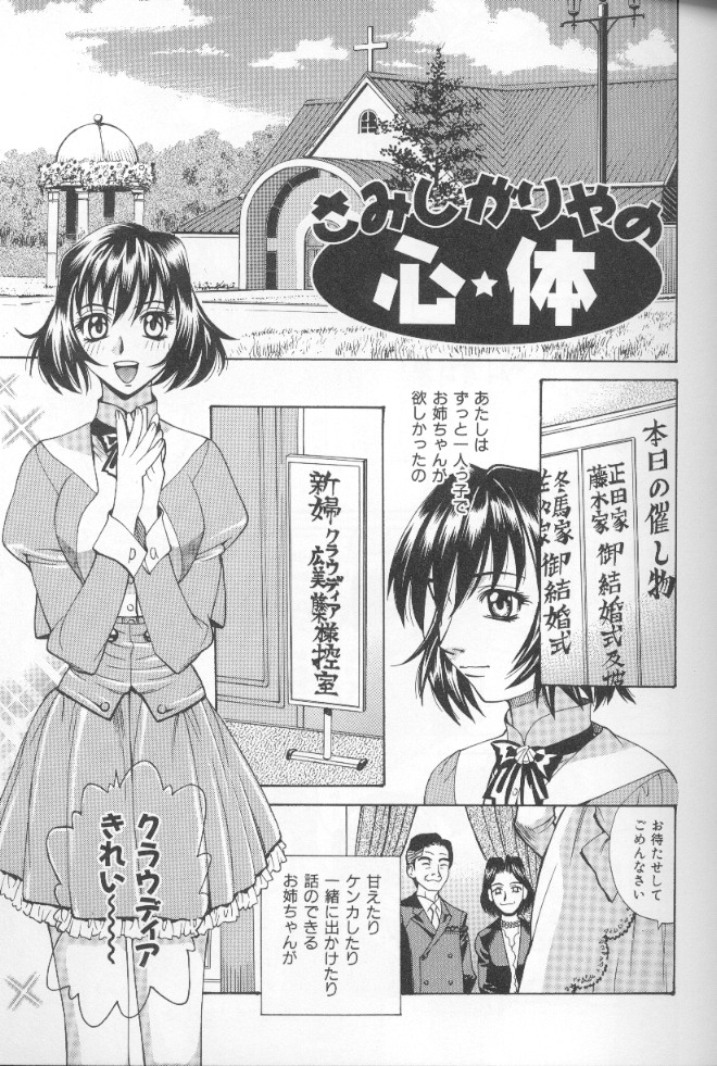 【エロ漫画】セックスを覗き見していた彼女を誘惑していちゃラブセックス…３Pでフェラやバックで生ハメ中出し絶頂アクメ堕ちしちゃう【牧部かたる：さみしがりやの心体】