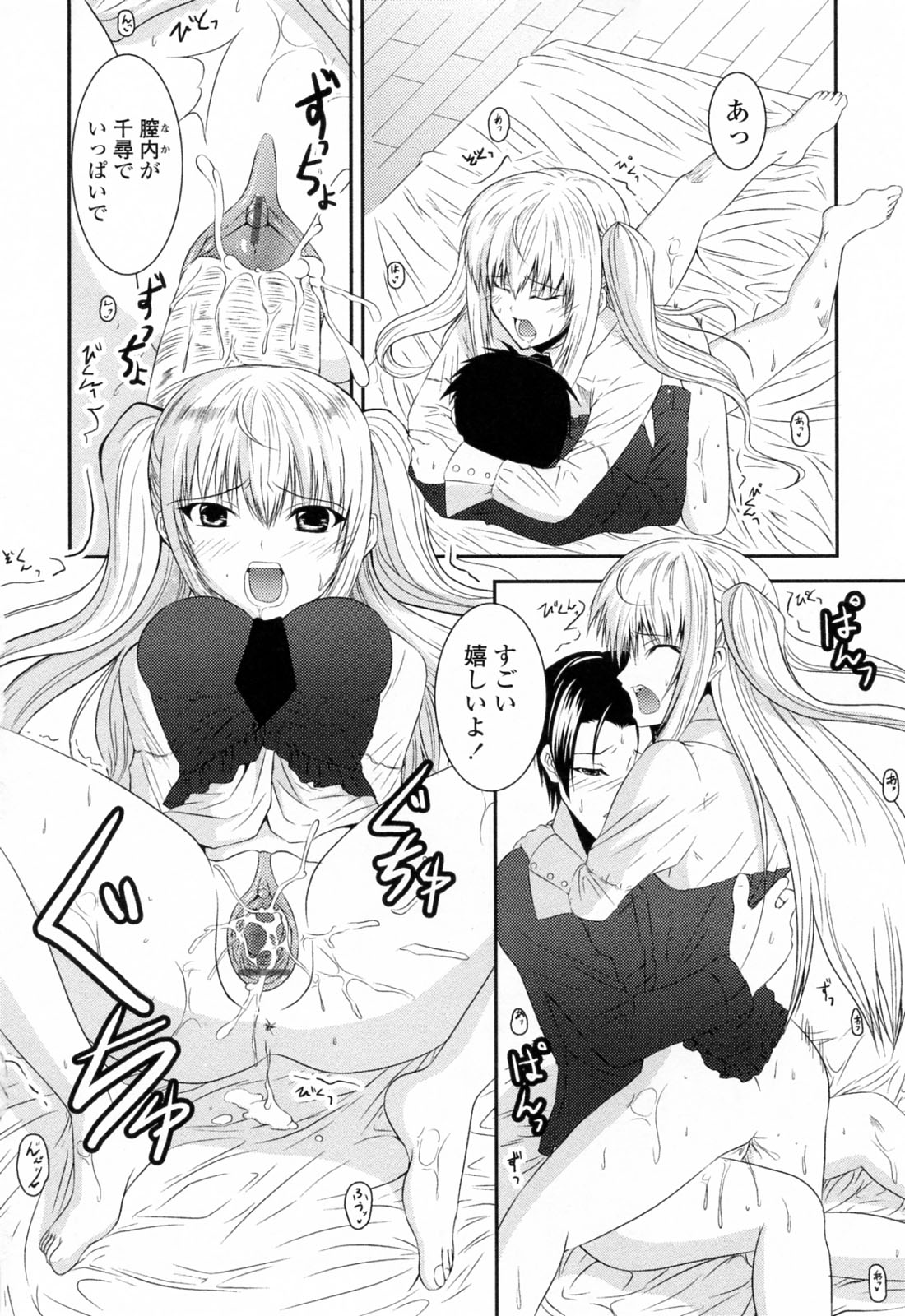 【エロ漫画】オナニーを弟に見られちゃう義姉さん…そのままクンニや騎乗位で生ハメいちゃラブセックスしちゃう【石神一威：お姉ちゃんぱにっく】