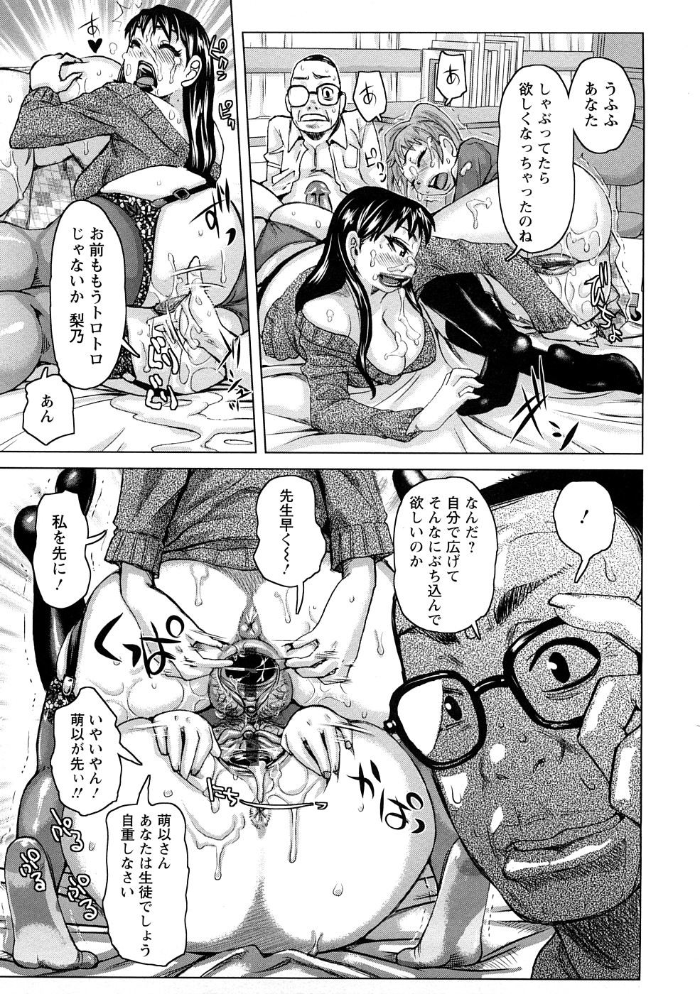 【エロ漫画】トイレでオナニーをしているJKを先生に話しながらセックスする巨乳JK…先生は彼女を想像しながら精子をぶっかけザーメンまみれにしちゃう【吉良広義：怪談で快感の巻】