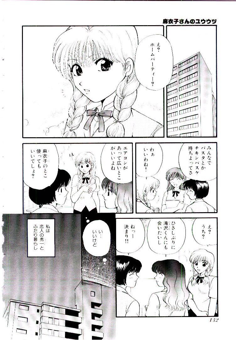【エロ漫画】メイド服で誘惑しちゃうお姉さん…イチャイチャと乳首責めや手マンをされてバックや騎乗位で生ハメ中出しセックスしちゃう【ひろせみほ：麻衣子さんのユウウツ】