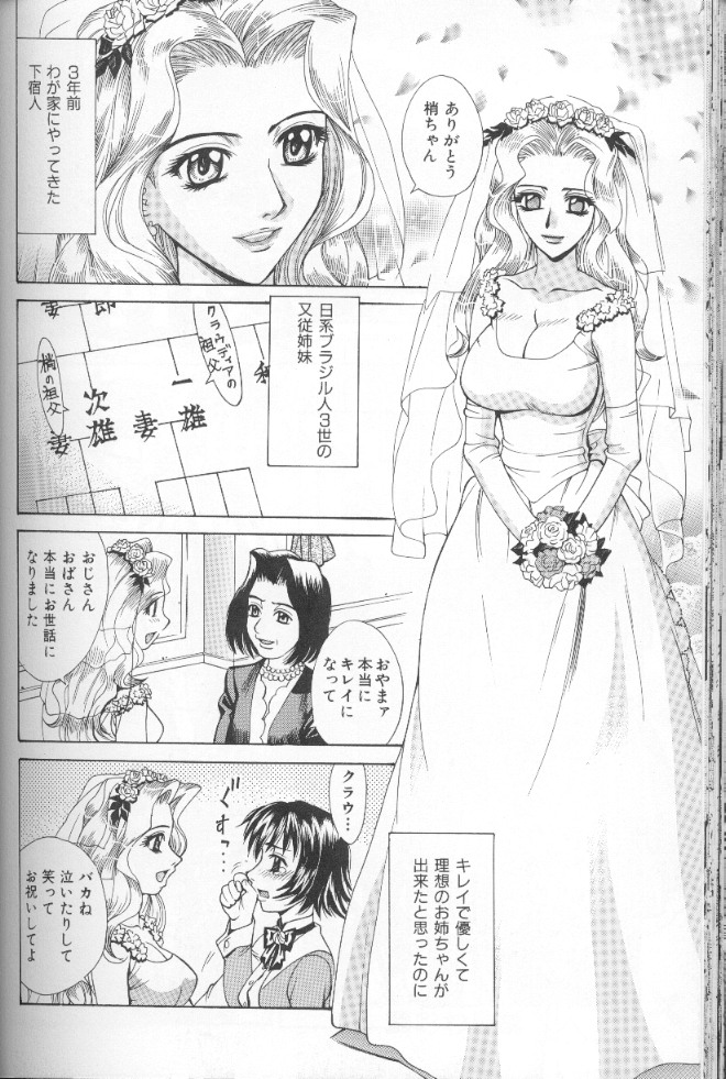 【エロ漫画】セックスを覗き見していた彼女を誘惑していちゃラブセックス…３Pでフェラやバックで生ハメ中出し絶頂アクメ堕ちしちゃう【牧部かたる：さみしがりやの心体】