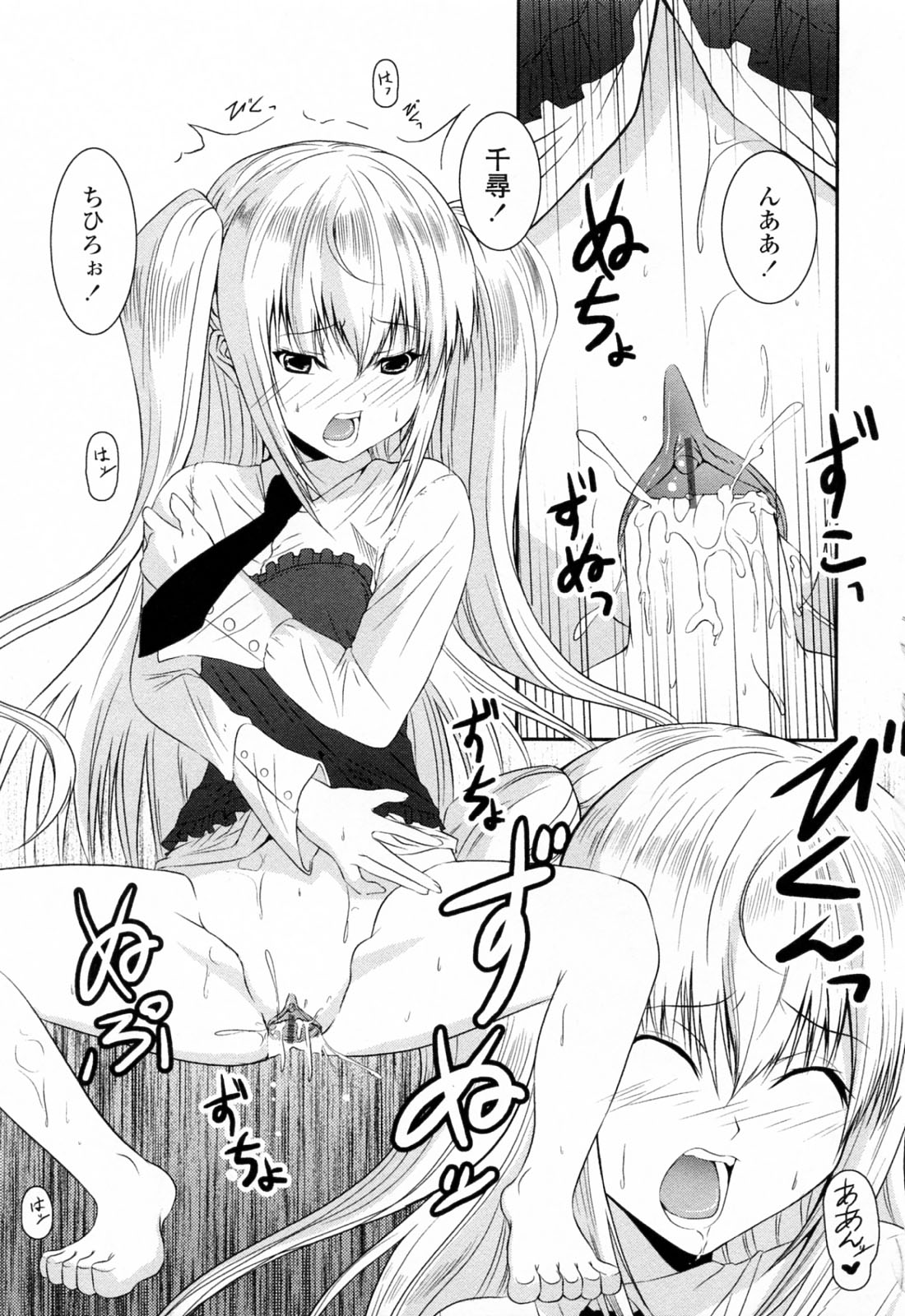【エロ漫画】オナニーを弟に見られちゃう義姉さん…そのままクンニや騎乗位で生ハメいちゃラブセックスしちゃう【石神一威：お姉ちゃんぱにっく】