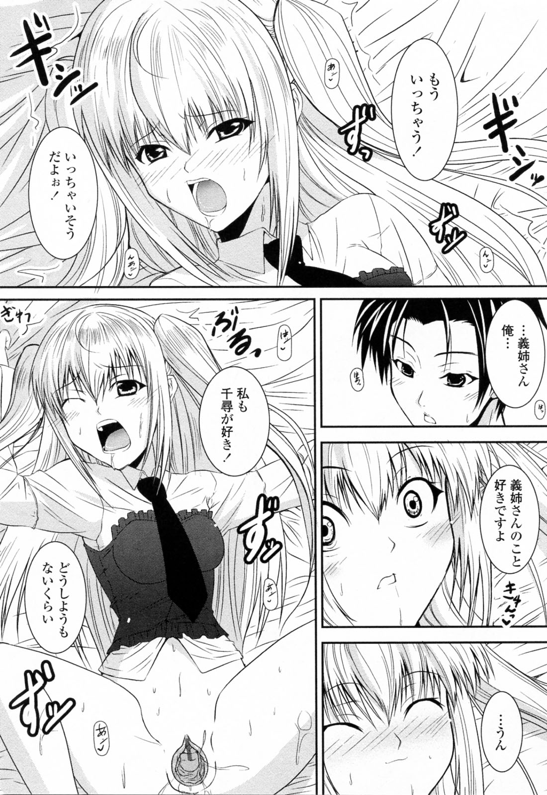 【エロ漫画】オナニーを弟に見られちゃう義姉さん…そのままクンニや騎乗位で生ハメいちゃラブセックスしちゃう【石神一威：お姉ちゃんぱにっく】