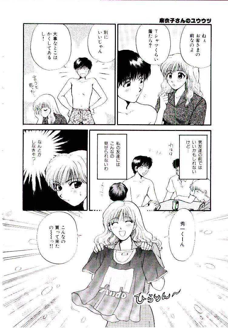【エロ漫画】メイド服で誘惑しちゃうお姉さん…イチャイチャと乳首責めや手マンをされてバックや騎乗位で生ハメ中出しセックスしちゃう【ひろせみほ：麻衣子さんのユウウツ】