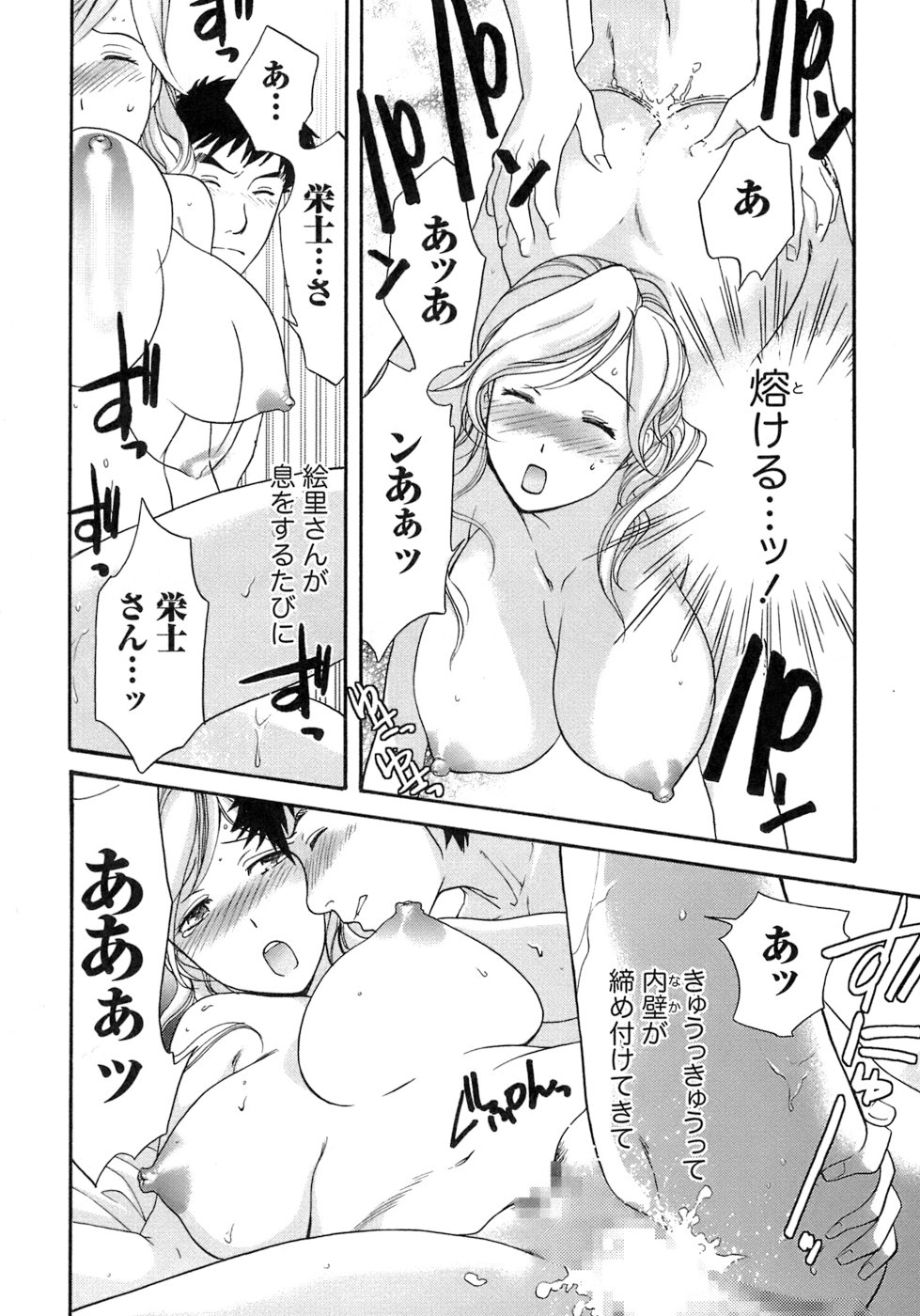 【エロ漫画】ホテルでいちゃラブセックスしちゃうお姉さん…おっぱい揉みや騎乗位で生ハメ中出しいちゃラブセックスしちゃう【ものたりぬ：act3. 大切なひと】