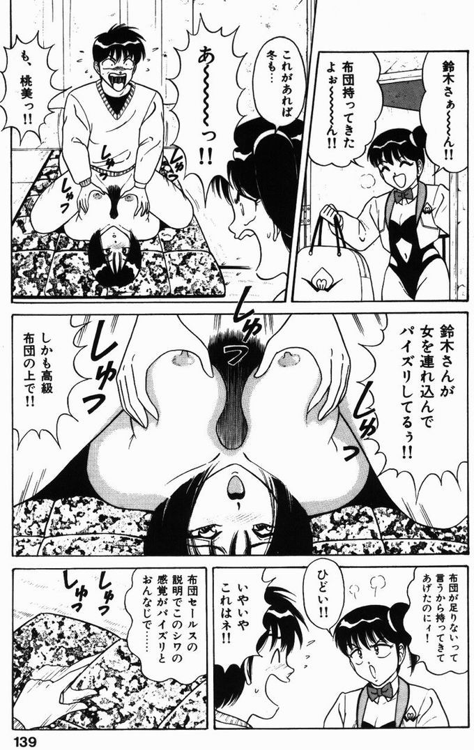 【エロ漫画】裸で誘惑しちゃう巨乳の淫乱お姉さん…パイズリフェラをしてバックや騎乗位で生ハメ中出しいちゃラブセックスしちゃう【ものたりぬ：ACT8 必殺ババア大家神拳 】