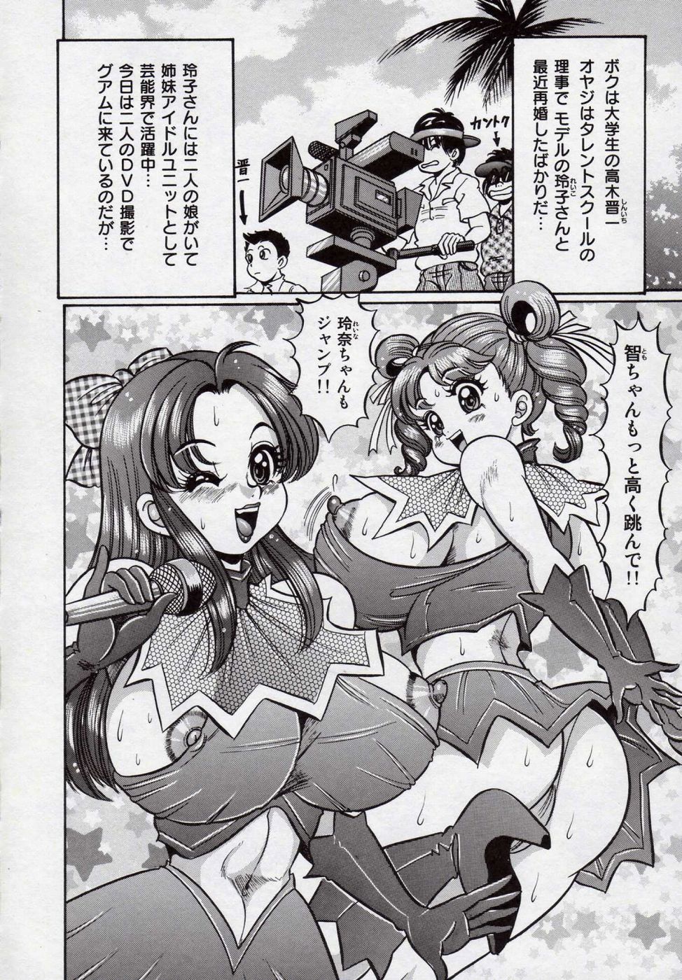 【エロ漫画】３人のアイドルグループの男子にご奉仕しちゃうお姉さん…フェラやパイズリをして生ハメ中出し４Pセックスしちゃう【ワタナベワタル：ママにドッキン】