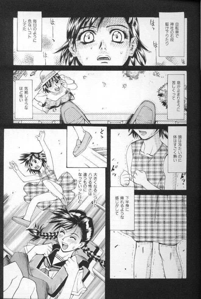 【エロ漫画】ショタな双子の家庭教師をしている女子校生がテストで100点取ったらご褒美をちょうだいって言われて2人とも100点で、御褒美をオネダリされて生ハメ中出しセックス【牧部かたる：アンビバレンツ】