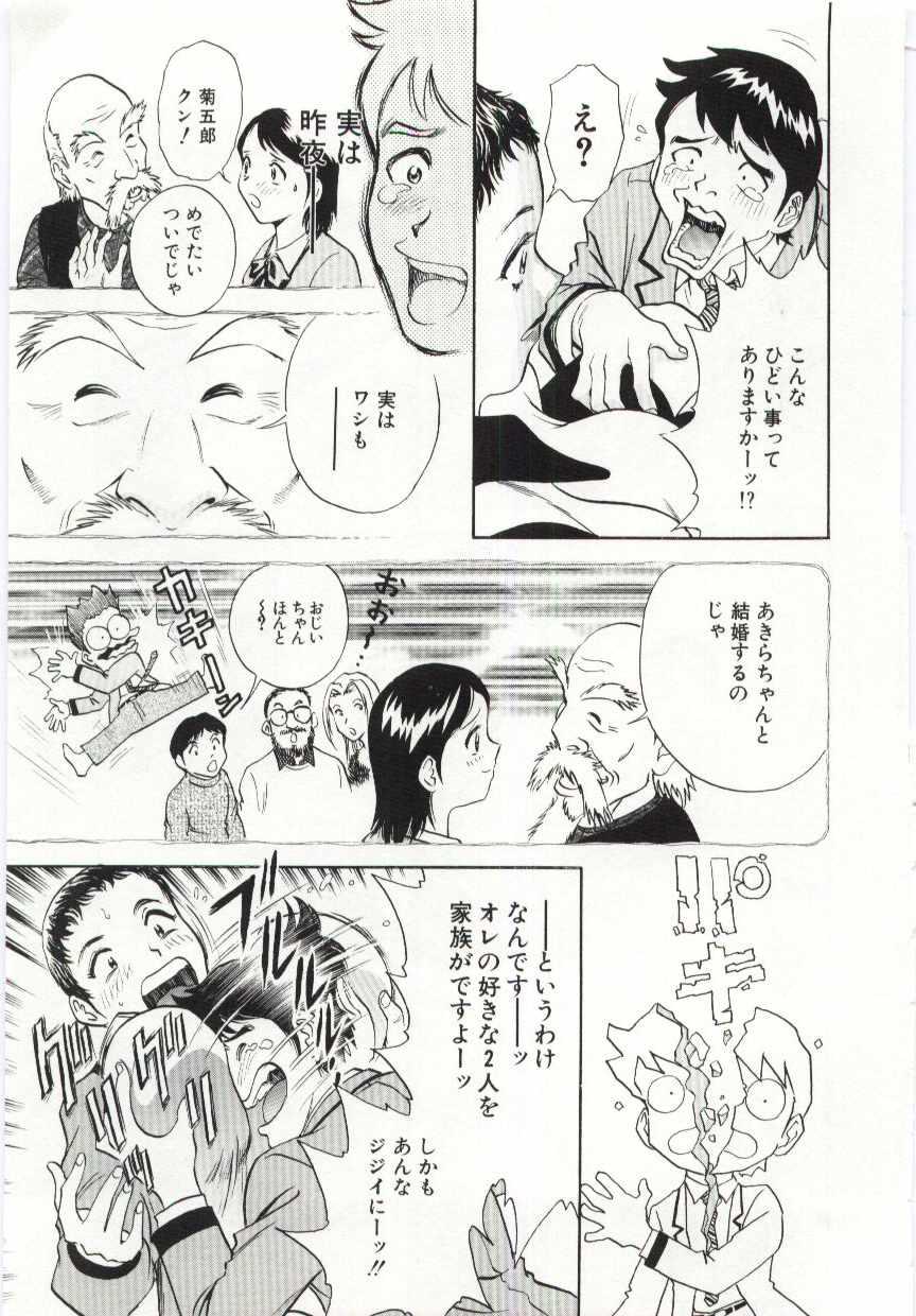 【エロ漫画】生徒に甘えられ襲われちゃう淫乱巨乳のビッチ教師…クンニをされて感じてしまう生ハメ中出しいちゃラブセックスしちゃう【英丸：家族あわせ】