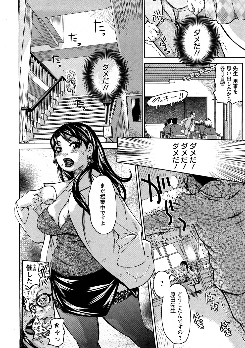 【エロ漫画】隣人の若妻JKに興奮した先生に犯される保健医の先生…白衣のままおっぱいを揉まれ立ちバックで中出しセックス【吉良広義：食べたい舐めたい団地妻】