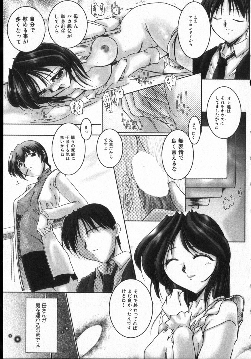 【エロ漫画】息子に調教されちゃう母親…ご奉仕フェラをして生ハメ中出し近親相姦セックスで淫乱堕ちしちゃう【DELTA・M:Face to Face】