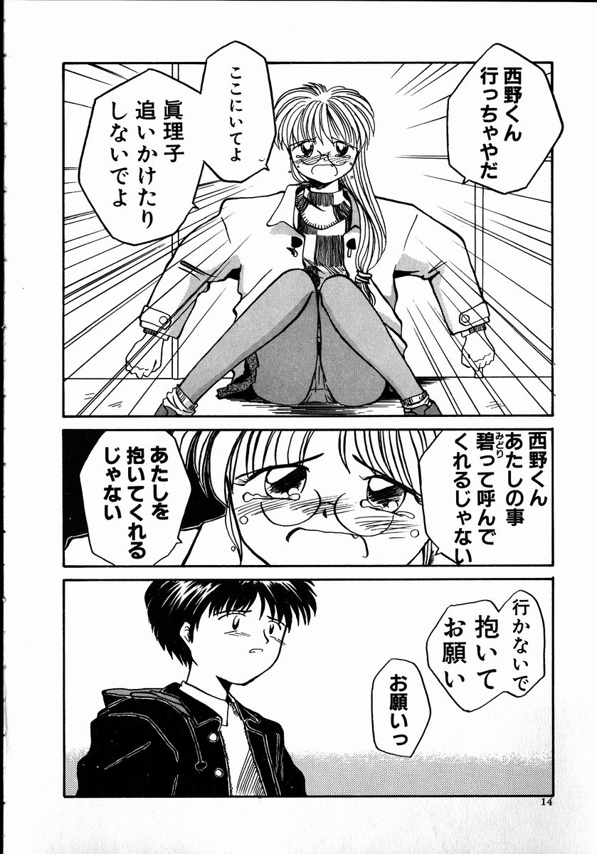 【エロ漫画】彼女を追いかける男性を引き止めるため身体を捧げるお姉さん…バックで生ハメされてトロ顔で中出し絶頂イキしちゃう【RaTe:Best Relation】