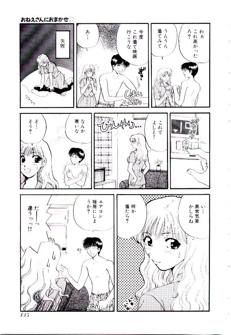 【エロ漫画】メイド服で誘惑しちゃうお姉さん…イチャイチャと乳首責めや手マンをされてバックや騎乗位で生ハメ中出しセックスしちゃう【ひろせみほ：麻衣子さんのユウウツ】