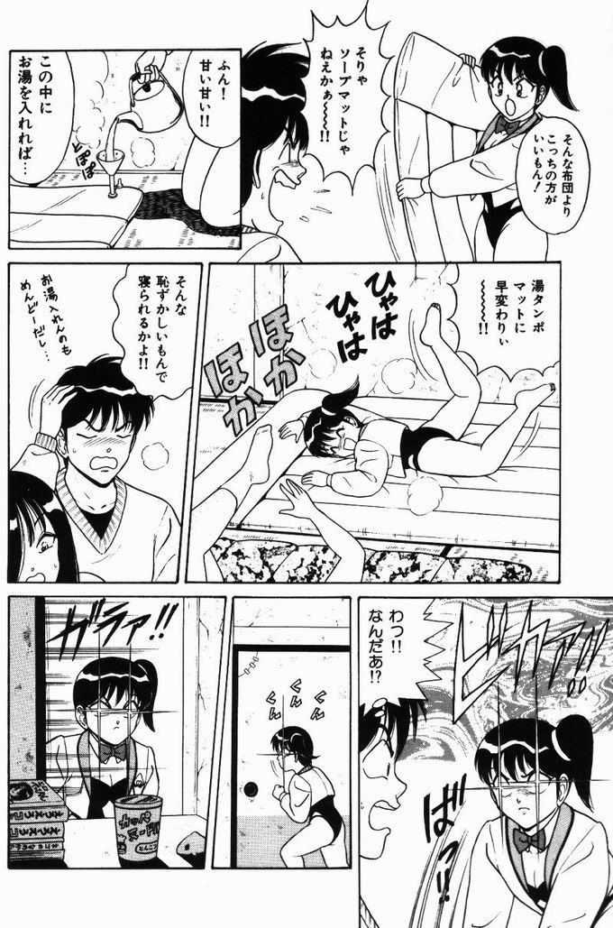 【エロ漫画】裸で誘惑しちゃう巨乳の淫乱お姉さん…パイズリフェラをしてバックや騎乗位で生ハメ中出しいちゃラブセックスしちゃう【ものたりぬ：ACT8 必殺ババア大家神拳 】