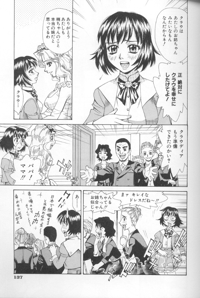 【エロ漫画】セックスを覗き見していた彼女を誘惑していちゃラブセックス…３Pでフェラやバックで生ハメ中出し絶頂アクメ堕ちしちゃう【牧部かたる：さみしがりやの心体】
