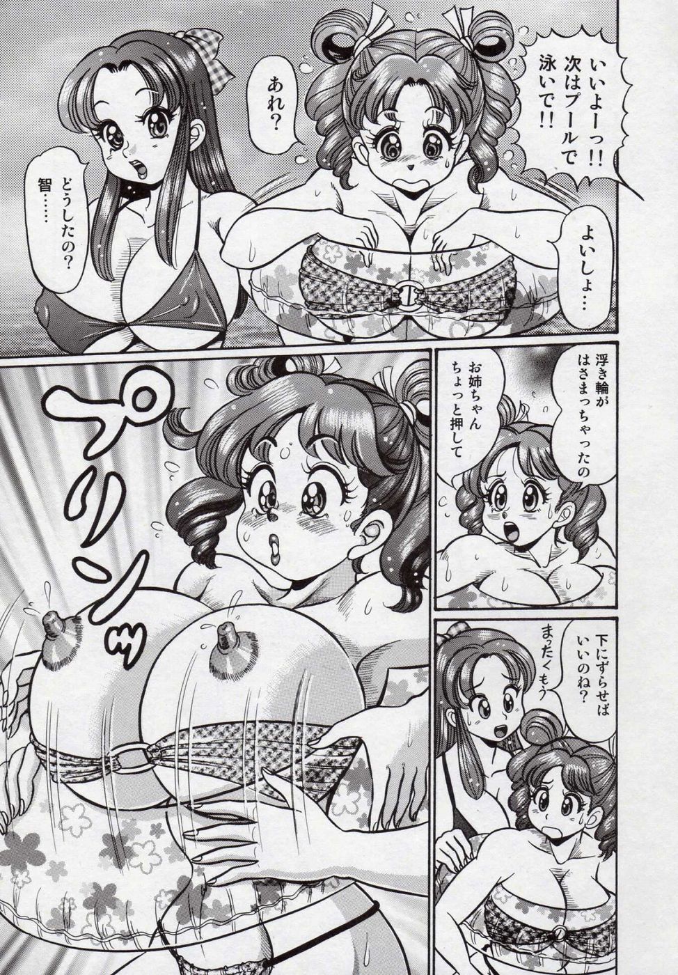 【エロ漫画】３人のアイドルグループの男子にご奉仕しちゃうお姉さん…フェラやパイズリをして生ハメ中出し４Pセックスしちゃう【ワタナベワタル：ママにドッキン】