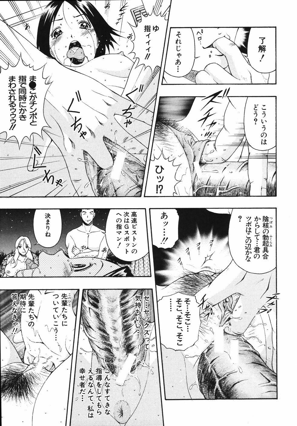 【エロ漫画】セックスでトレーニングをしているお姉さんに誘惑されて巨根ちんぽで犯されちゃうお姉さん…バックや騎乗位で激しくピストンされて絶頂イキしちゃう【音無響介：エースをねらって…いいですか？】